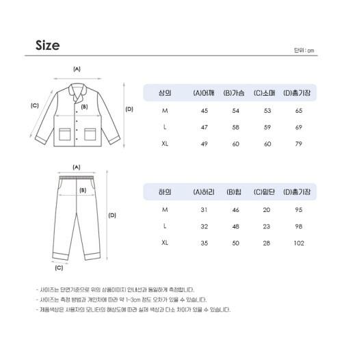 홈웨어 고민 해결! 주디앤 크레스 클린핏 커플잠옷 구매 전 체크포인트