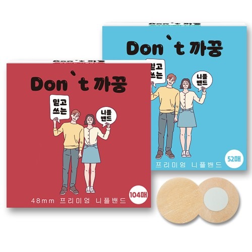 유두 보호를 위한 니플패치 선택 시 고려해야 할 점