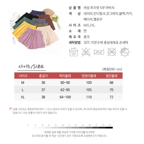 여성고무줄반바지 구매 전 필수 체크사항과 추천 포인트