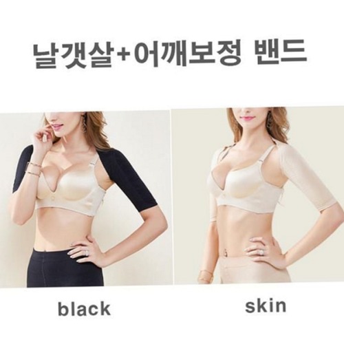 팔뚝 살 고민 해결! 보정 밴드의 선택 기준과 주의 사항