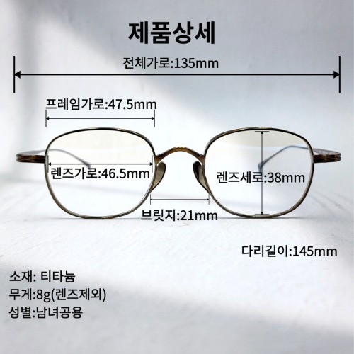 블루라이트 차단 안경 구매 전 확인할 점과 티타늄 안경테 특징