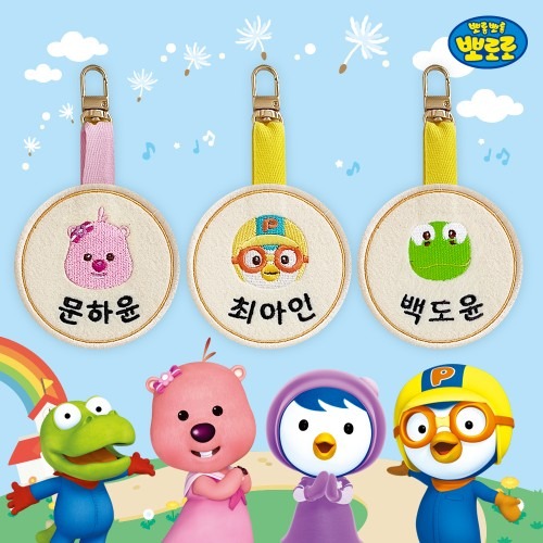 어린이집 가방 선택 시 고려할 점과 뽀로로 자수네임택 특징