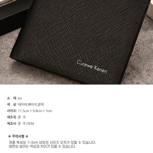 캐주얼한 슬림 카드 반지갑 선택 전 체크포인트