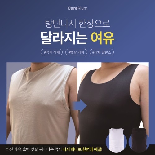 여름 쿨링 기능성 남자 나시, 구매 전 확인할 사항