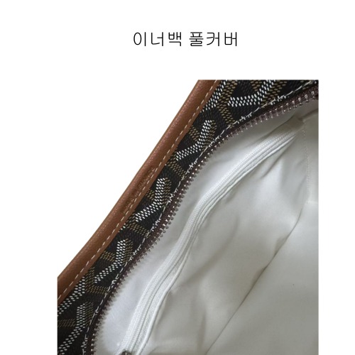 미두 고야드 보헴 미니, 방수 나일론 이너백 구매 전 확인할 점